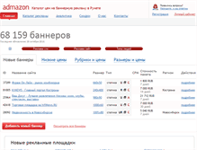 Tablet Screenshot of admazon.ru